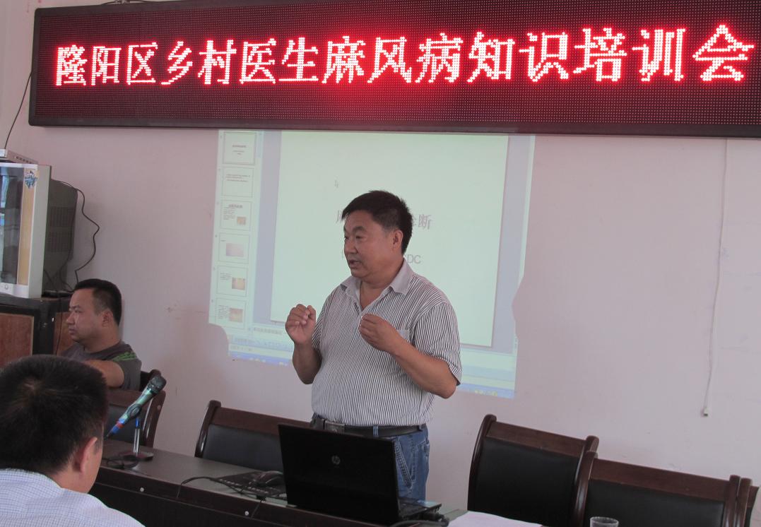 副主任医师李凤德进行讲座