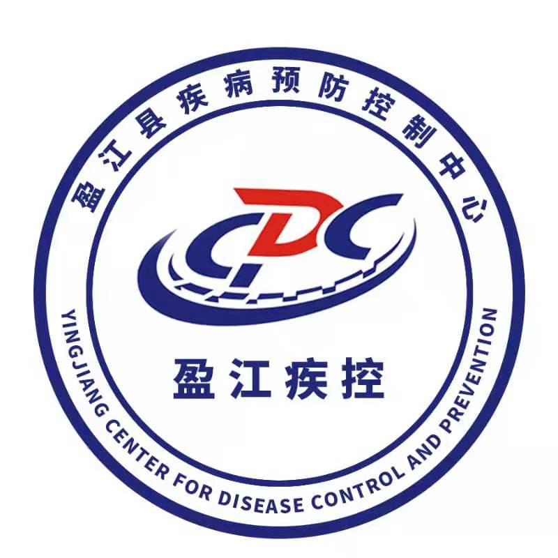 盈江县疾病预防控制中心简介