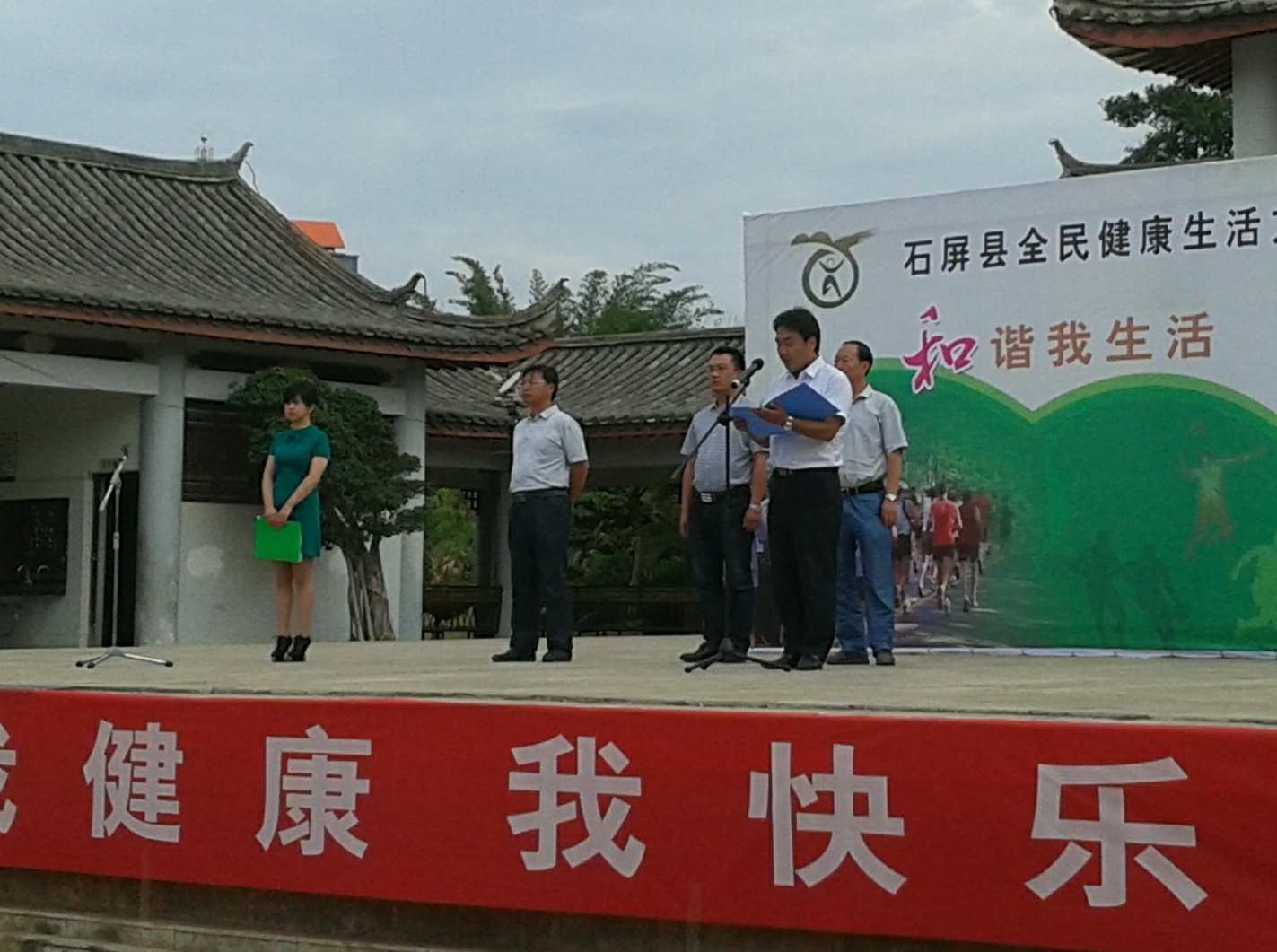 首页 工作动态县人民政府副县长李斗热作动员讲话   为提高全民健康