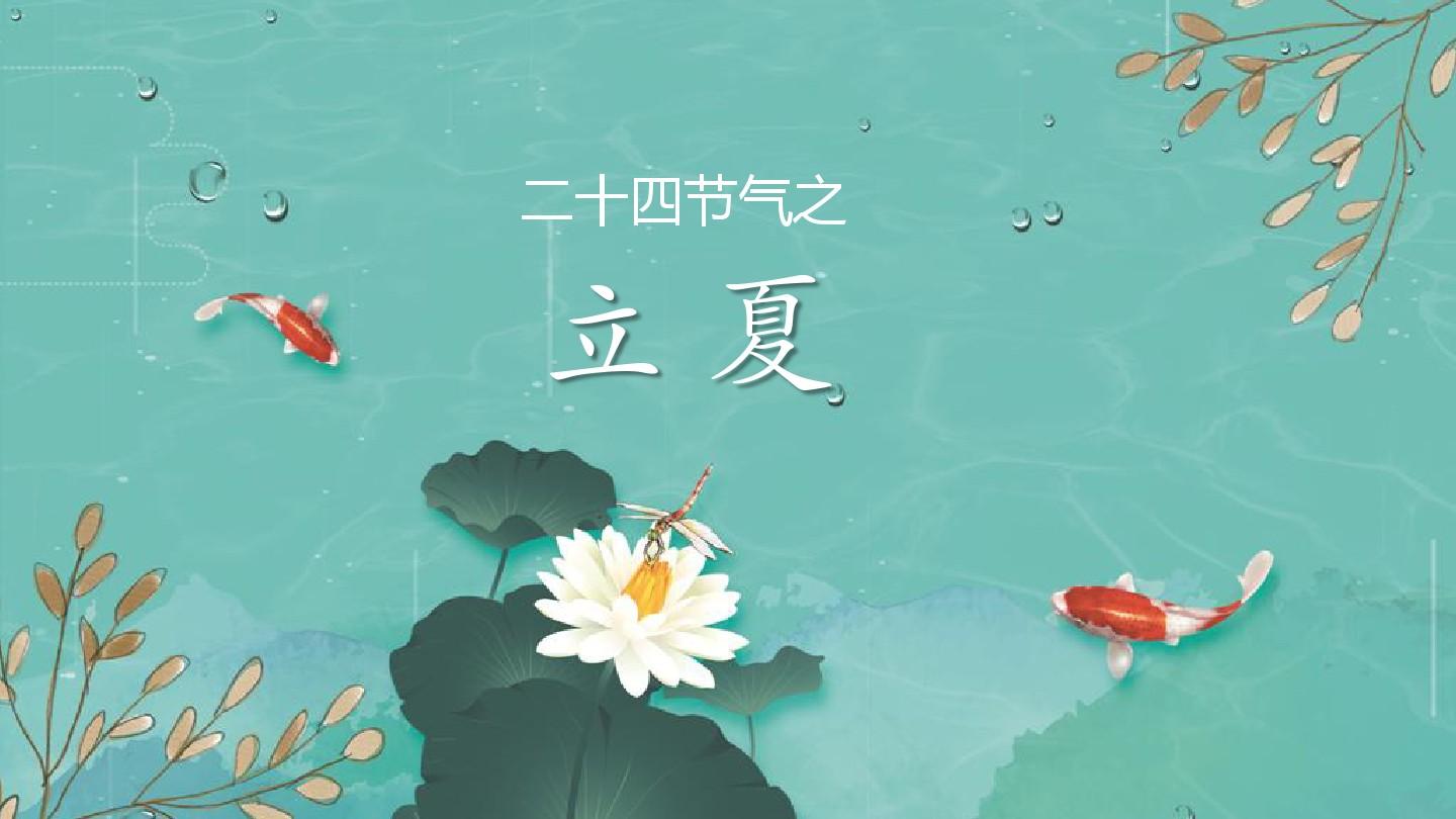 立夏时节,谨防4种疾病!