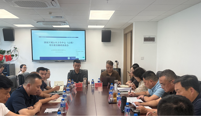 筑牢廉洁防线 护航项目建设——省疾控中心召开国家区域公共卫生中心(云南)项目建设廉政座谈会