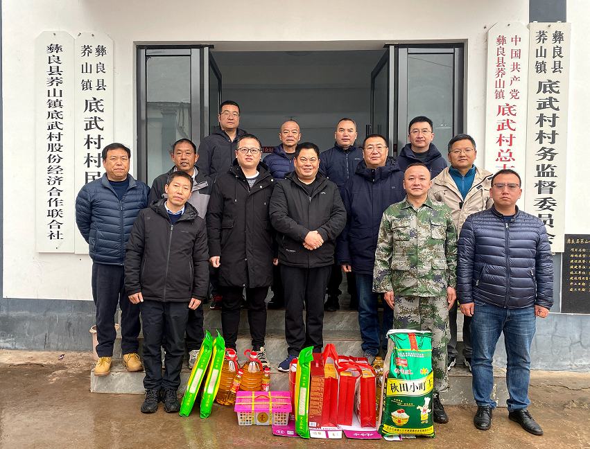 云南省疾控中心到彝良县荞山镇开展新春走访慰问暨调研活动
