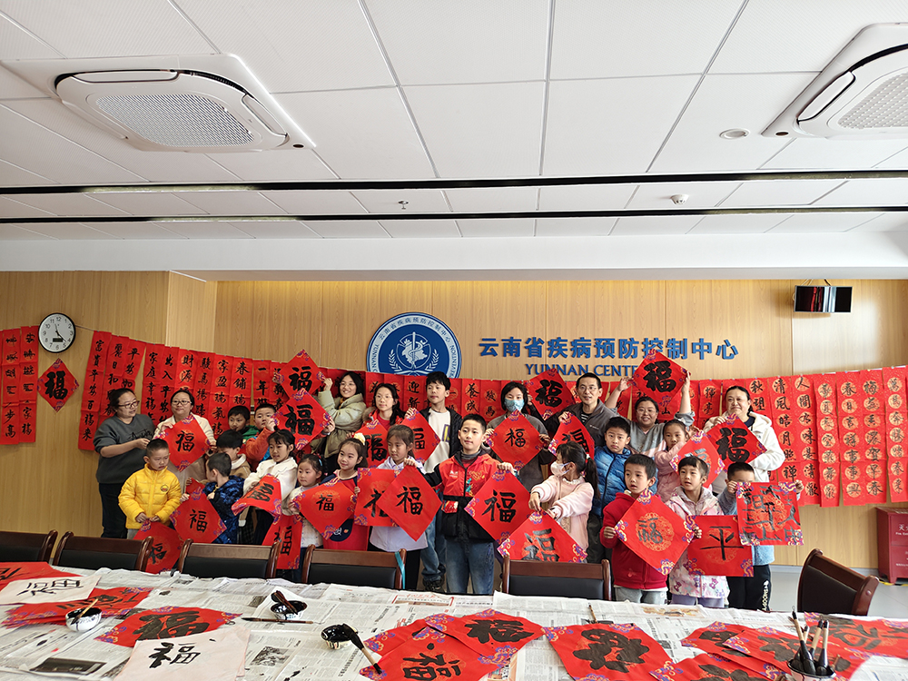 2026年迎新春送春联活动和职工子女寒假活动