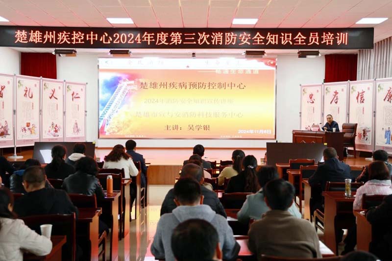 以演练促能力提升，齐心共筑平安单位——楚雄州疾控中心开展消防应急培训演练