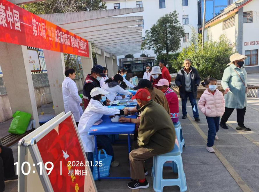 共抗麻风，共享健康——大姚县疾病预防控制中心联合城区多家医疗机构开展2026年世界防治麻风病日宣传活动