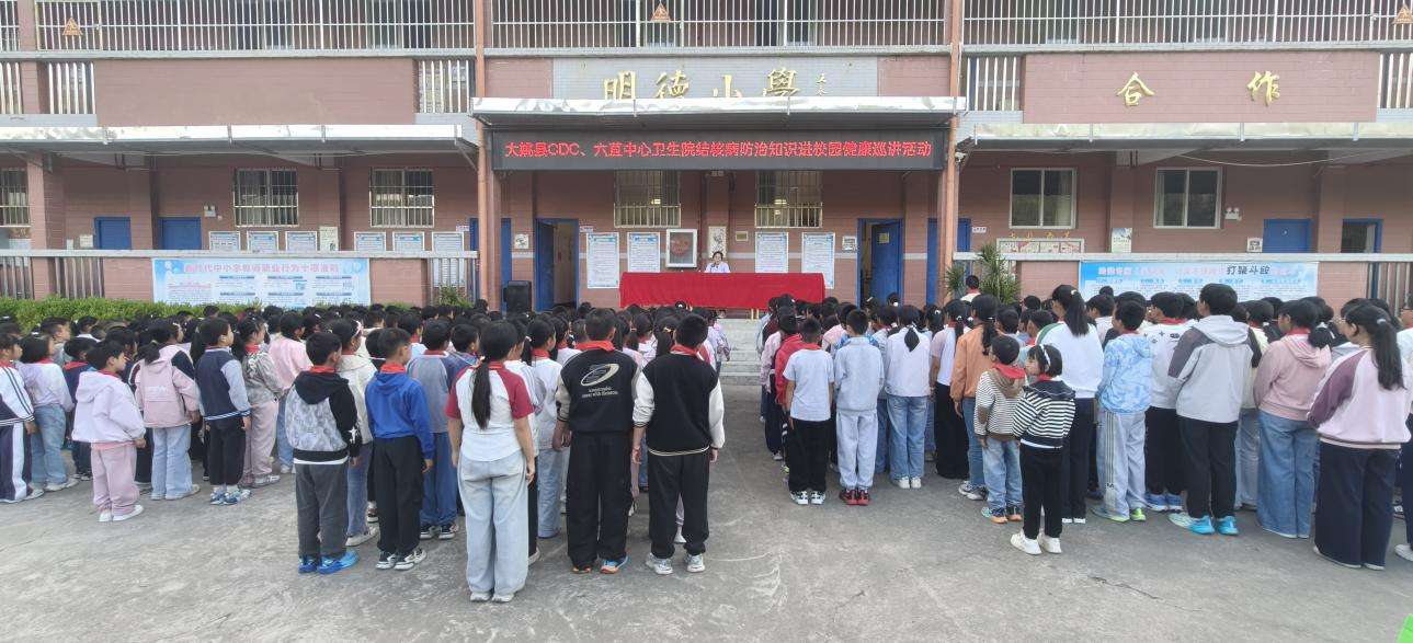 大姚县疾病预防控制中心开展结核病防治进学校宣传志愿服务活动