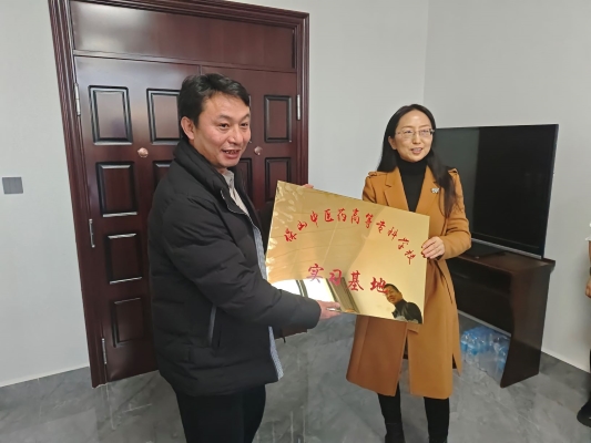 校地联合谋发展 互融共享促提升——保山中医药高等专科学校与我中心开展校地共建座谈会