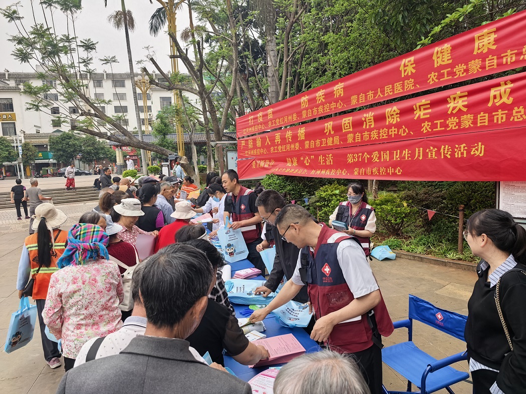 红河州多部门联合开展“全国儿童预防接种日”、“全国疟疾日”、爱国卫生月宣传活动