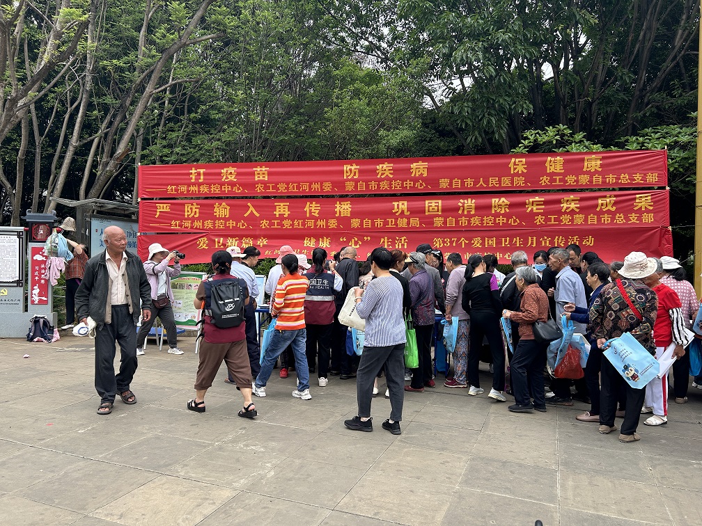 红河州多部门联合开展“全国儿童预防接种日”、“全国疟疾日”、爱国卫生月宣传活动