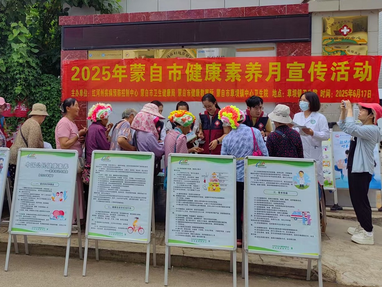 红河州疾控中心开展第2个健康素养宣传月活动