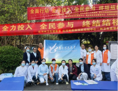 红河州疾病预防控制中心（红河州卫生监督所）开展2026年“世界防治结核病日”宣传活动