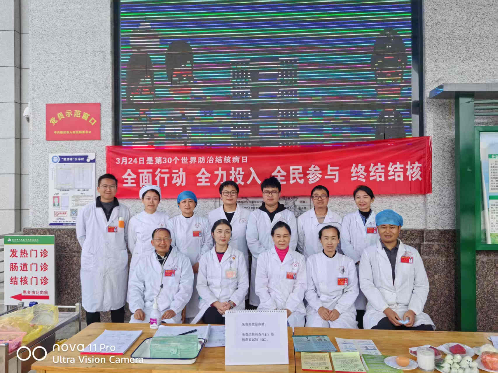 全面行动 全力投入 全民参与 终结结核