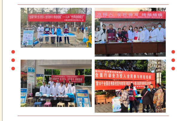全面行动 全力投入 全民参与 终结结核