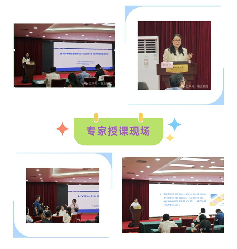 强化精准防控，护航全民健康——临沧市举办2025年艾滋病性病丙肝防治工作培训班