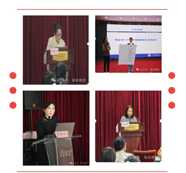 强化精准防控，护航全民健康——临沧市举办2025年艾滋病性病丙肝防治工作培训班