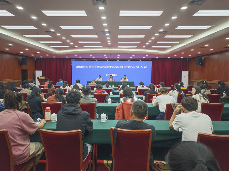 强化精准防控，护航全民健康——临沧市举办2025年艾滋病性病丙肝防治工作培训班