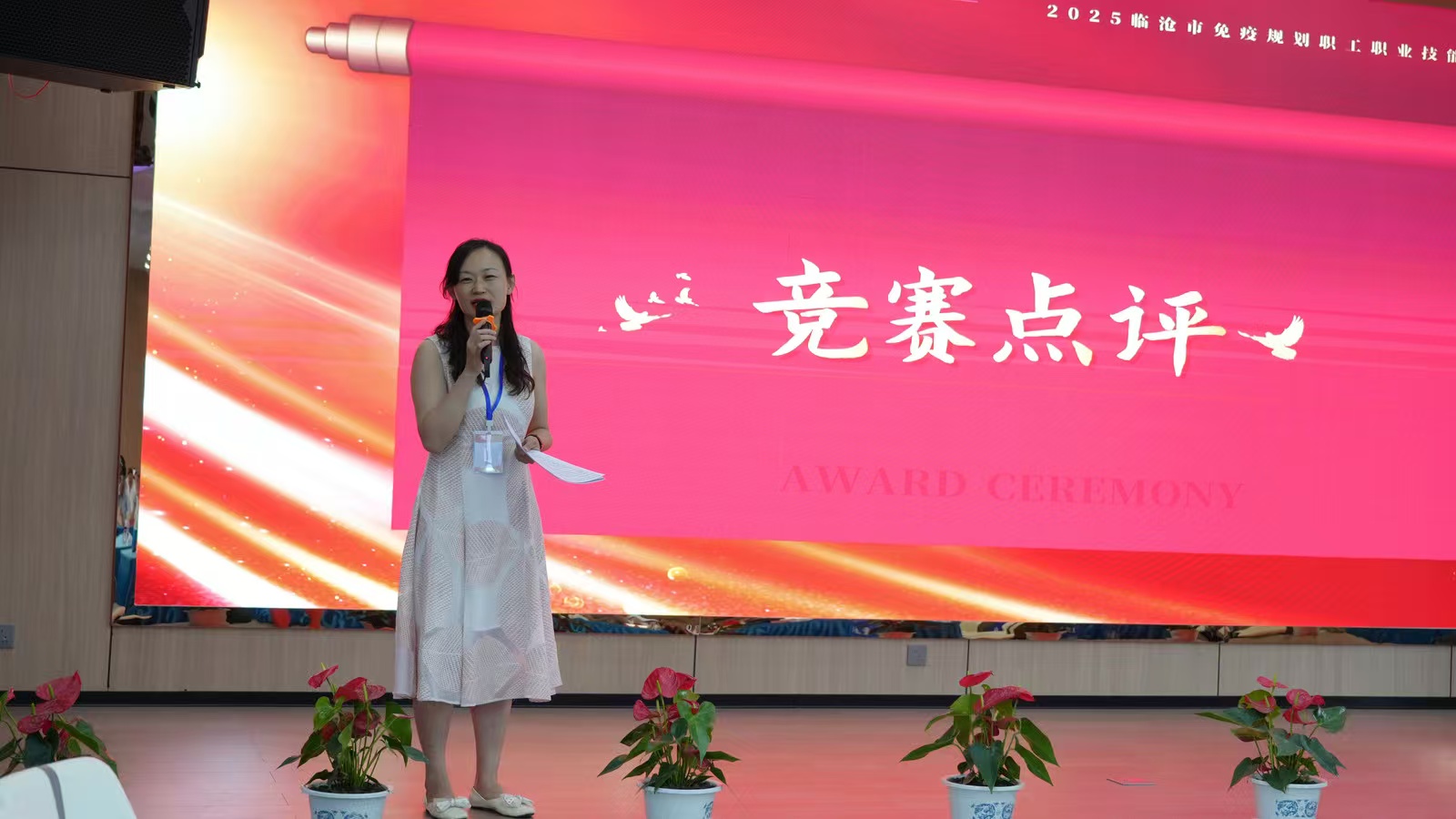 “苗”绘健康 “竞”显风采