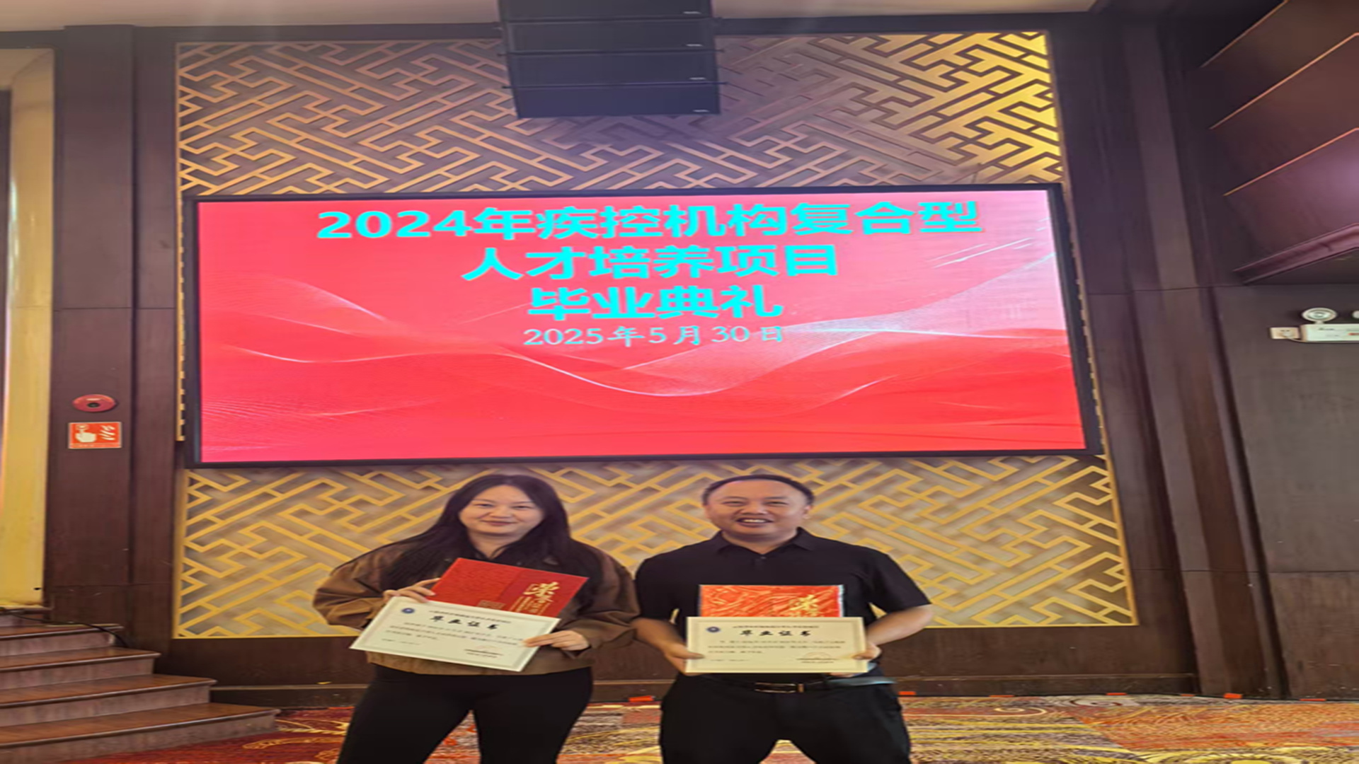 喜报！临沧疾控骨干在省复合型人才培训项目中获佳绩