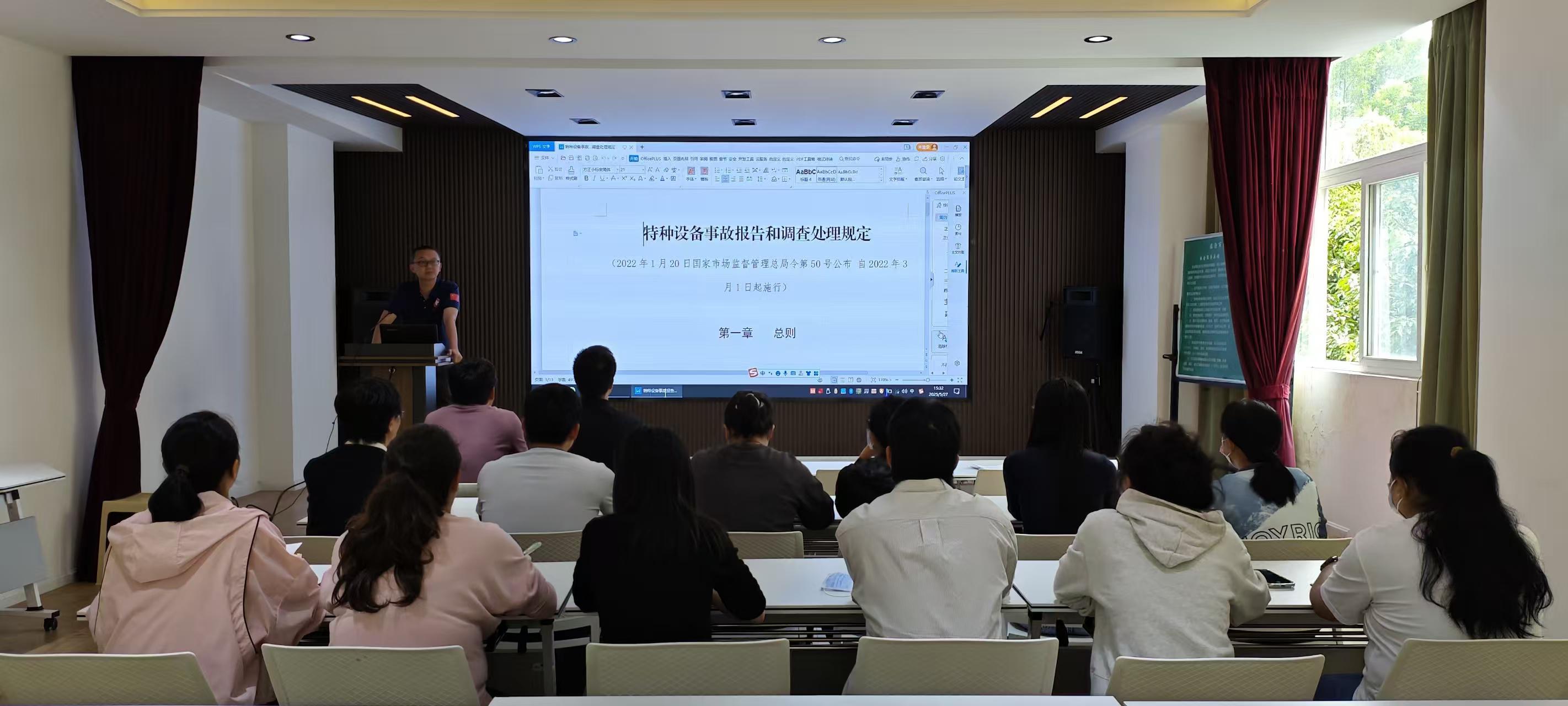 　　临沧市疾病预防控制中心举办特种设备作业 人员安全教育培训