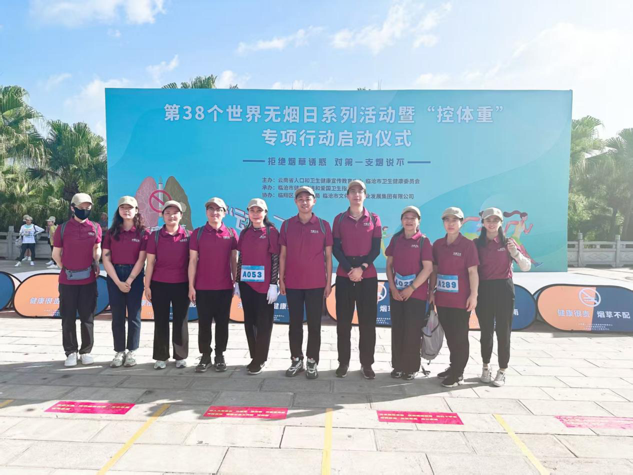 多措并举筑牢无烟防线，护航健康未来   ——临沧市疾控中心开展第38个世界无烟日系列宣传活动