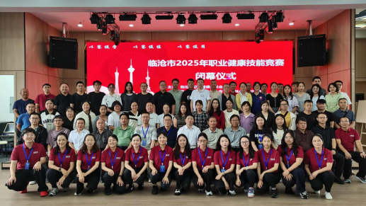 以赛练兵淬真技  同台竞技砺尖兵 —— 临沧市2025年职业健康技能竞赛顺利举行