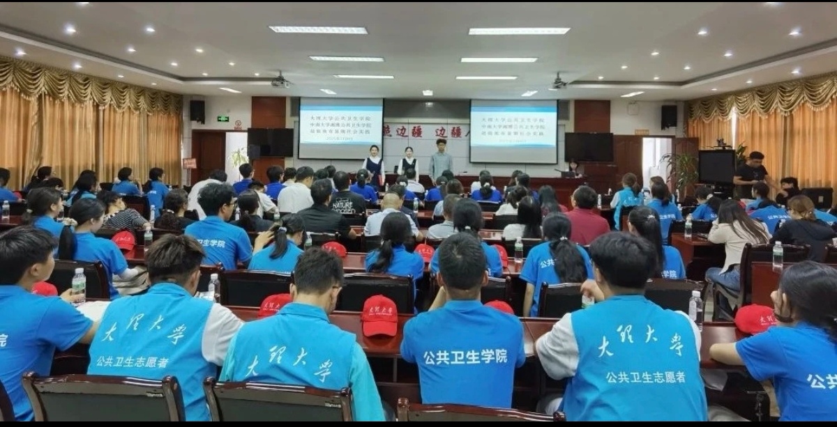 　跨域交流促发展，携手共进保健康 ——大理大学公共卫生学院、中南大学湘雅公共卫生学院、临沧市疾控中心三方组织开展公共卫生发展交流活动