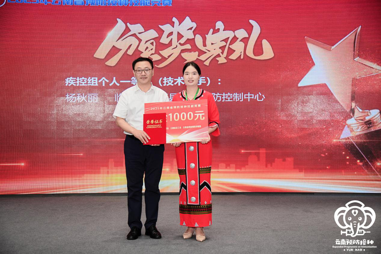 临沧市代表队荣获云南省预防接种技能竞赛多项大奖