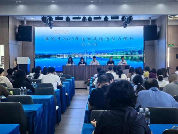 强化综合防控 提升专业技能 筑牢健康防线——临沧市举办2025年结核病防治能力  　　提升培训