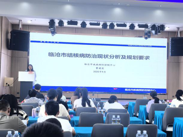 强化综合防控 提升专业技能 筑牢健康防线——临沧市举办2025年结核病防治能力  　　提升培训