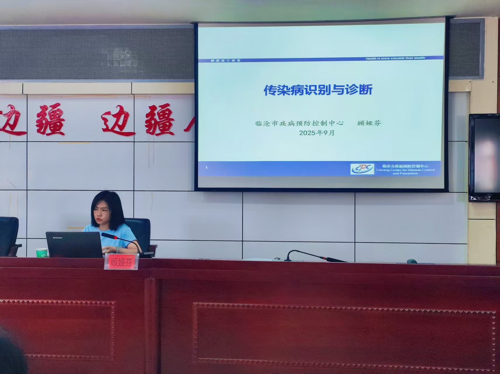 筑牢边境健康长城 守护人民安康防线 　　——临沧市2025年传染病监测预警暨卫生应急人才现场  　　流病能力提升培训班圆满收官