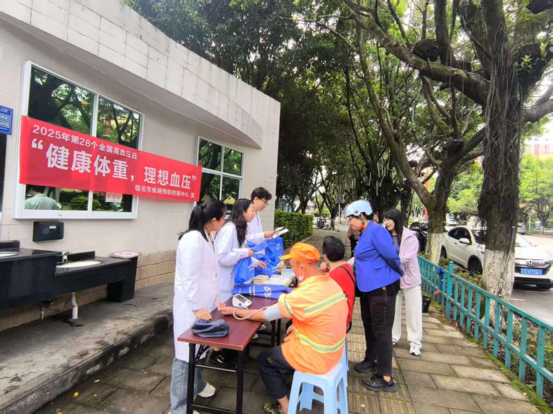  临沧市疾病预防控制中心积极开展2025年“10.8”全国高血压日宣传活动