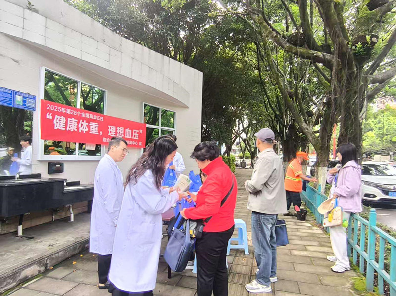  临沧市疾病预防控制中心积极开展2025年“10.8”全国高血压日宣传活动