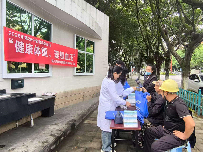  临沧市疾病预防控制中心积极开展2025年“10.8”全国高血压日宣传活动