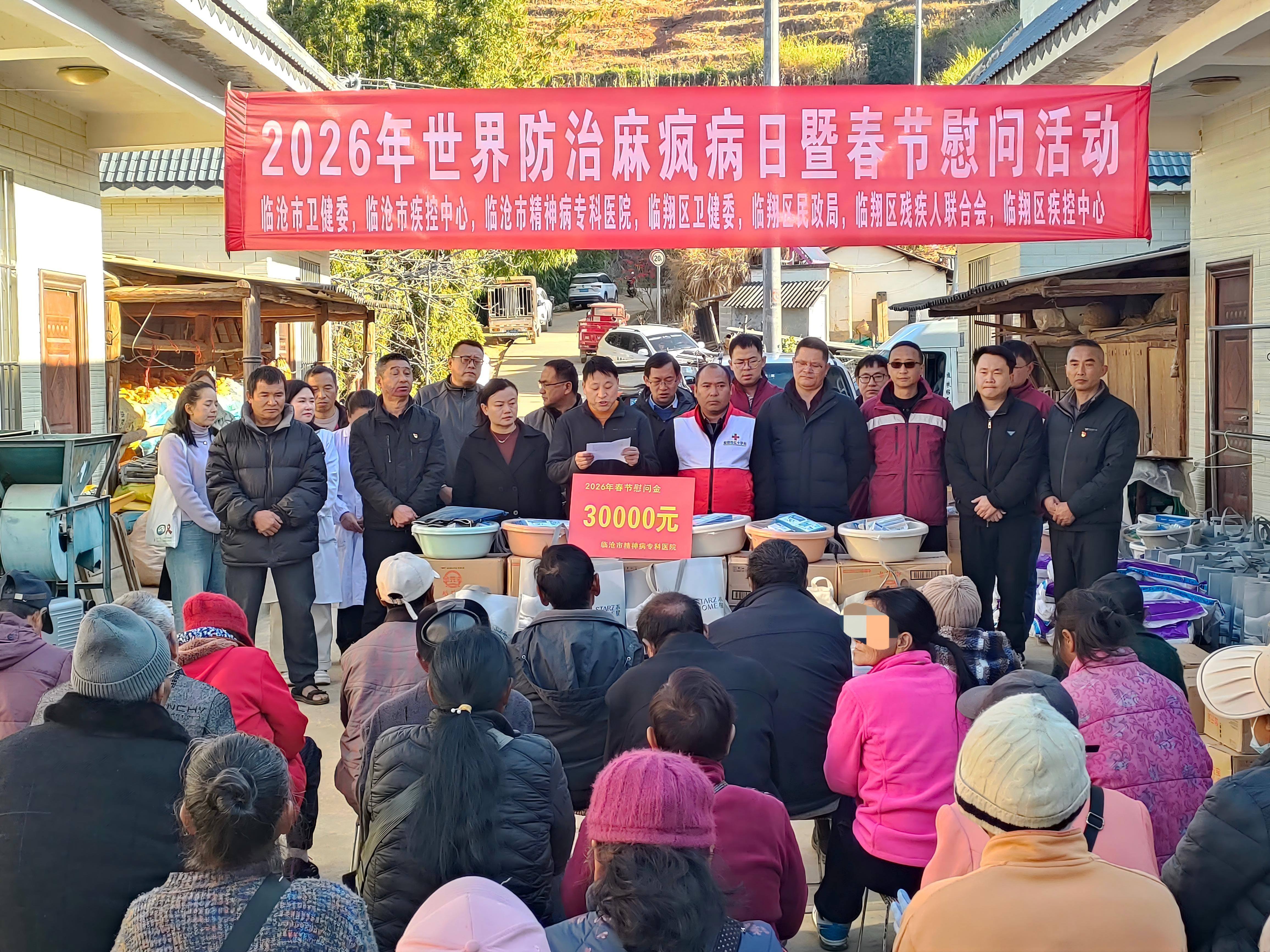 关怀暖康复村科普入人心——临沧市多部门联动开展世界防治麻风病日系列活动