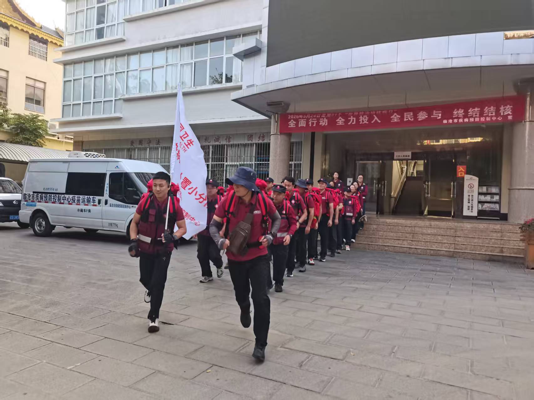 砺练疾控应急尖兵，筑牢灾后防疫屏障  　　——临沧市疾控中心开展2026年地震灾后卫生防疫应急演练