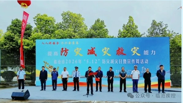 为民务实办实事、防灾减灾护校园 —— 临沧市疾控中心开展“5·12”防灾减灾日宣传活动
