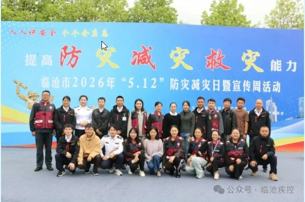 为民务实办实事、防灾减灾护校园 —— 临沧市疾控中心开展“5·12”防灾减灾日宣传活动