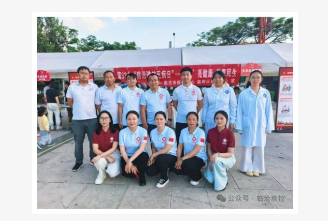 碘护健康惠民同行 ——临沧市开展第33个“防治碘缺乏病日”宣传活动