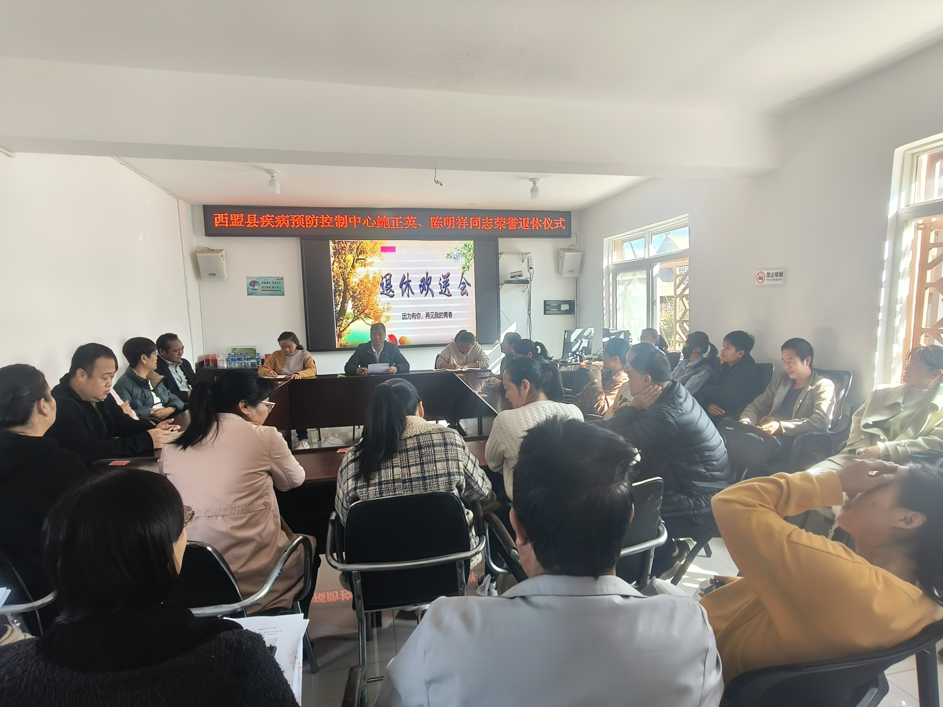 西盟县疾病预防控制中心举行干部荣誉退休仪式