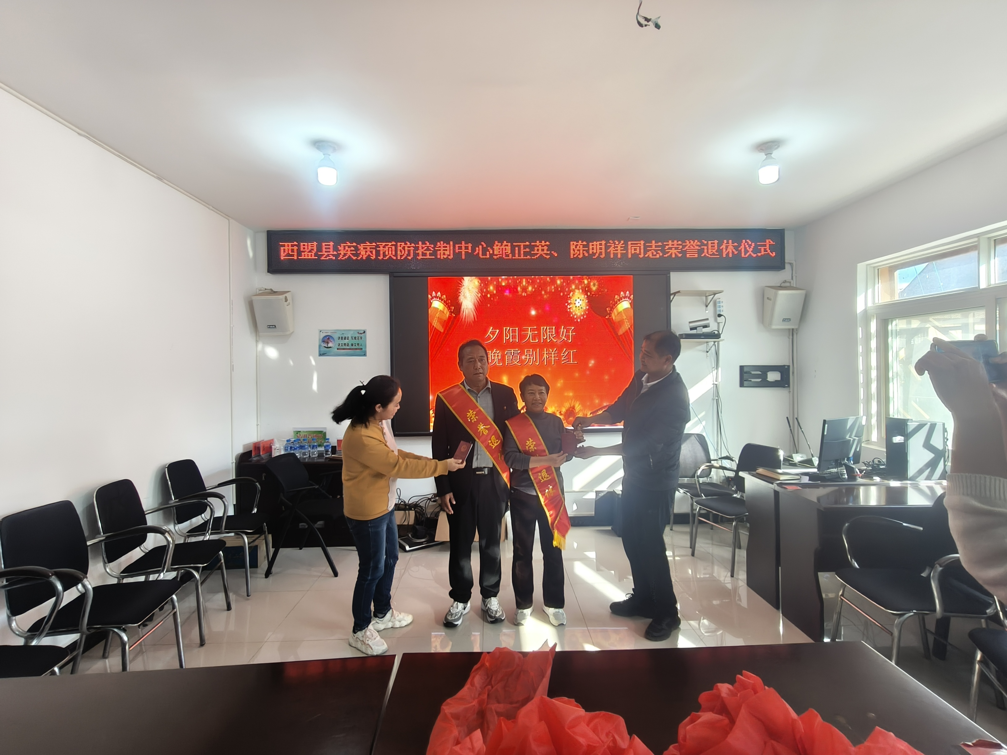西盟县疾病预防控制中心举行干部荣誉退休仪式
