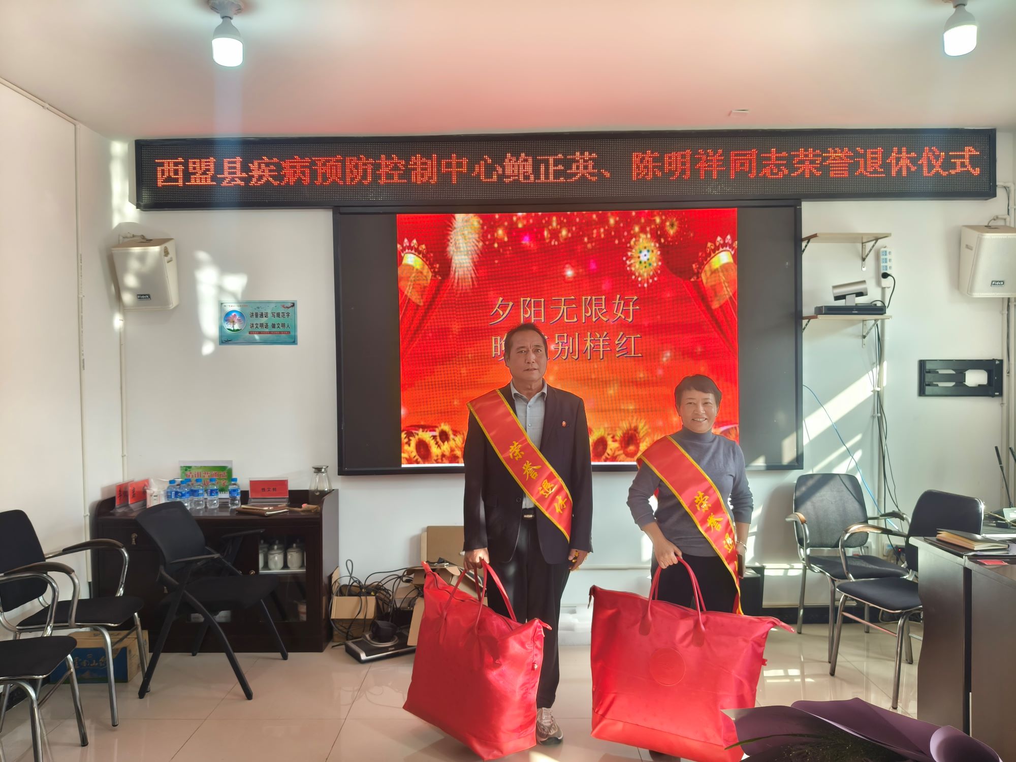 西盟县疾病预防控制中心举行干部荣誉退休仪式