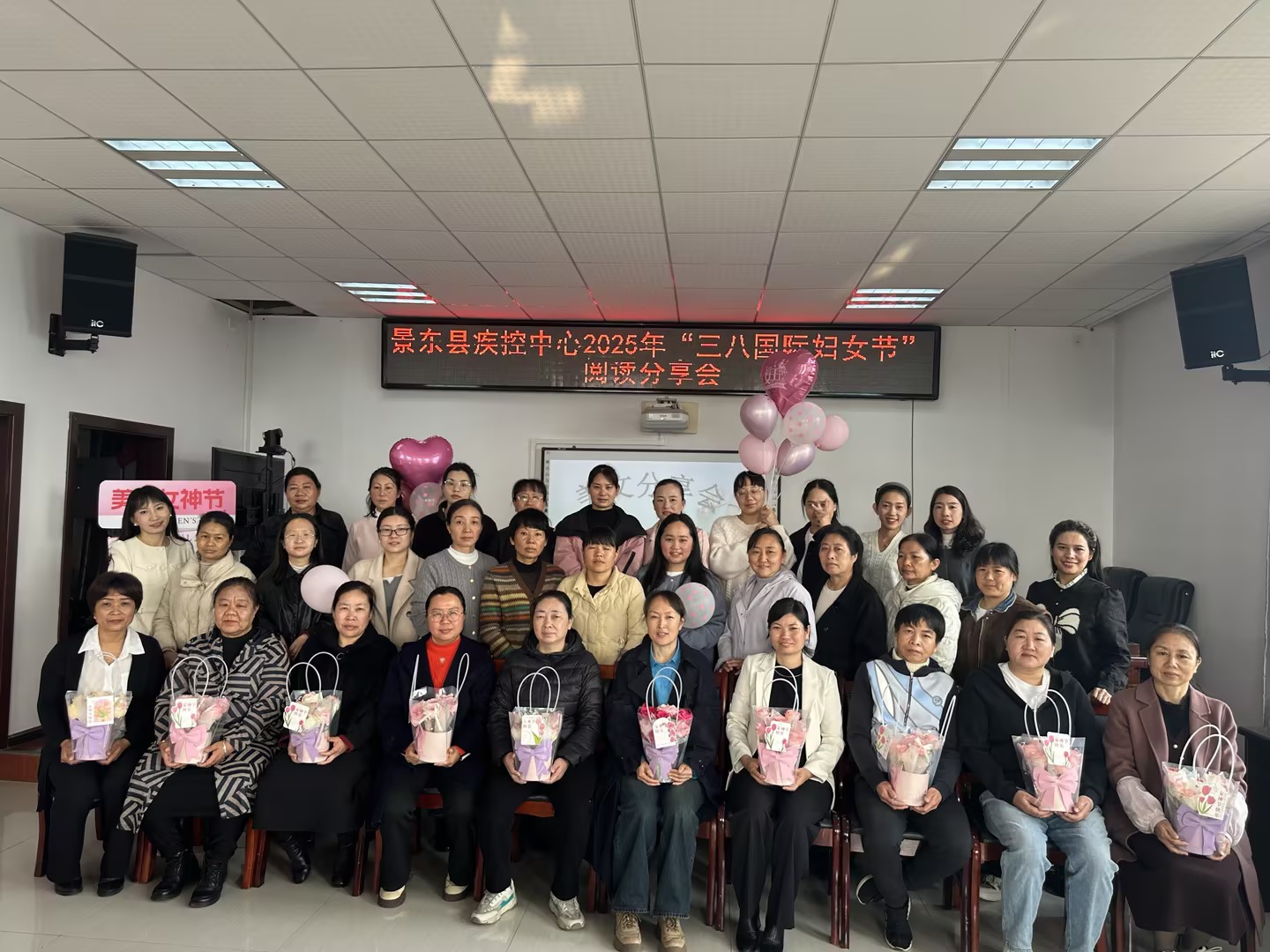 景东县疾控中心开展“赋她以星，以爱为裳——长歌浩荡绽时代锋芒”三八妇女节读书分享活动