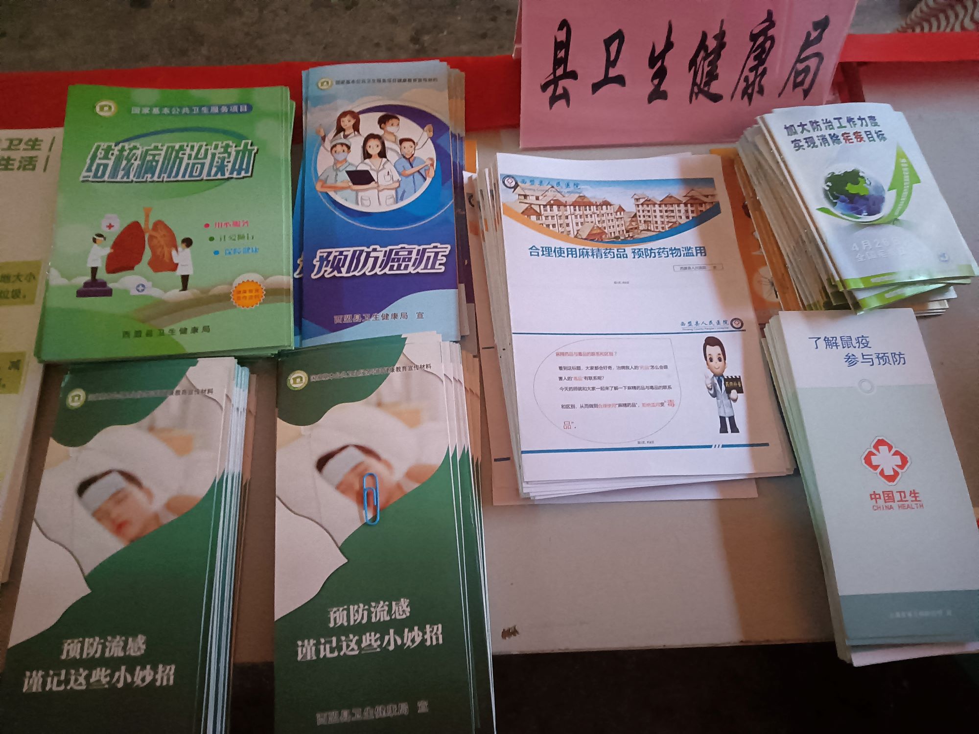 西盟县疾病预防控制中心参与开展2025年“4.15”全民国家安全教育日和第31个全国肿瘤防治宣传周宣传活动