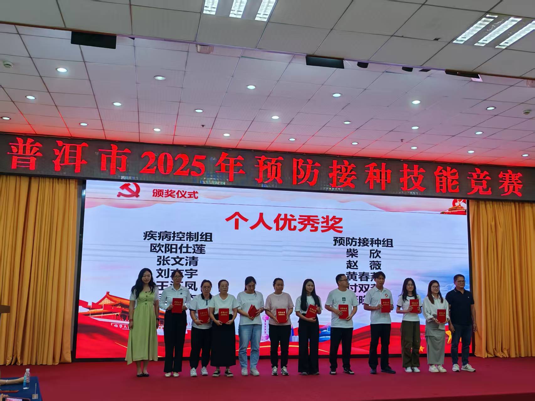 喜报！西盟县在全市预防接种技能竞赛中斩获佳绩