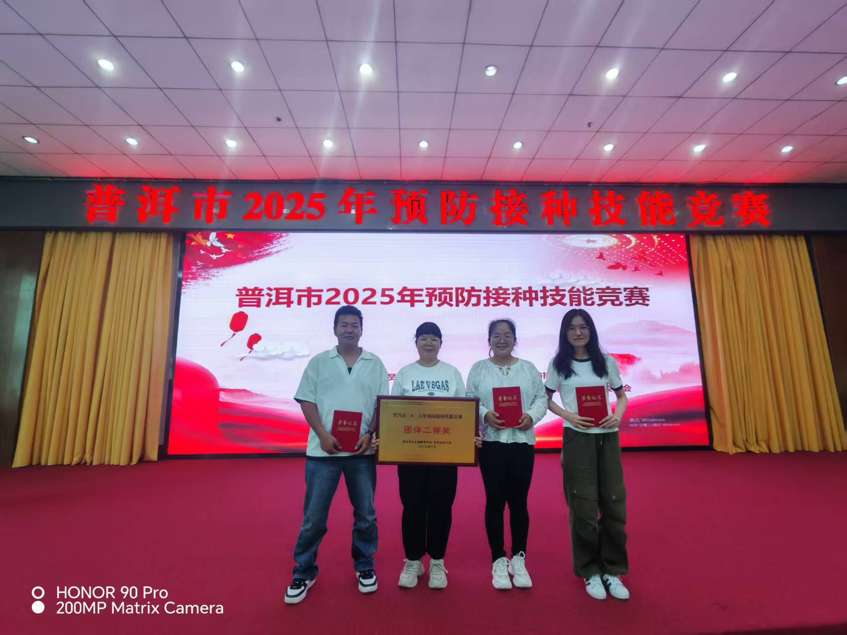 墨江代表队在全市预防接种技能中取得 优异成绩