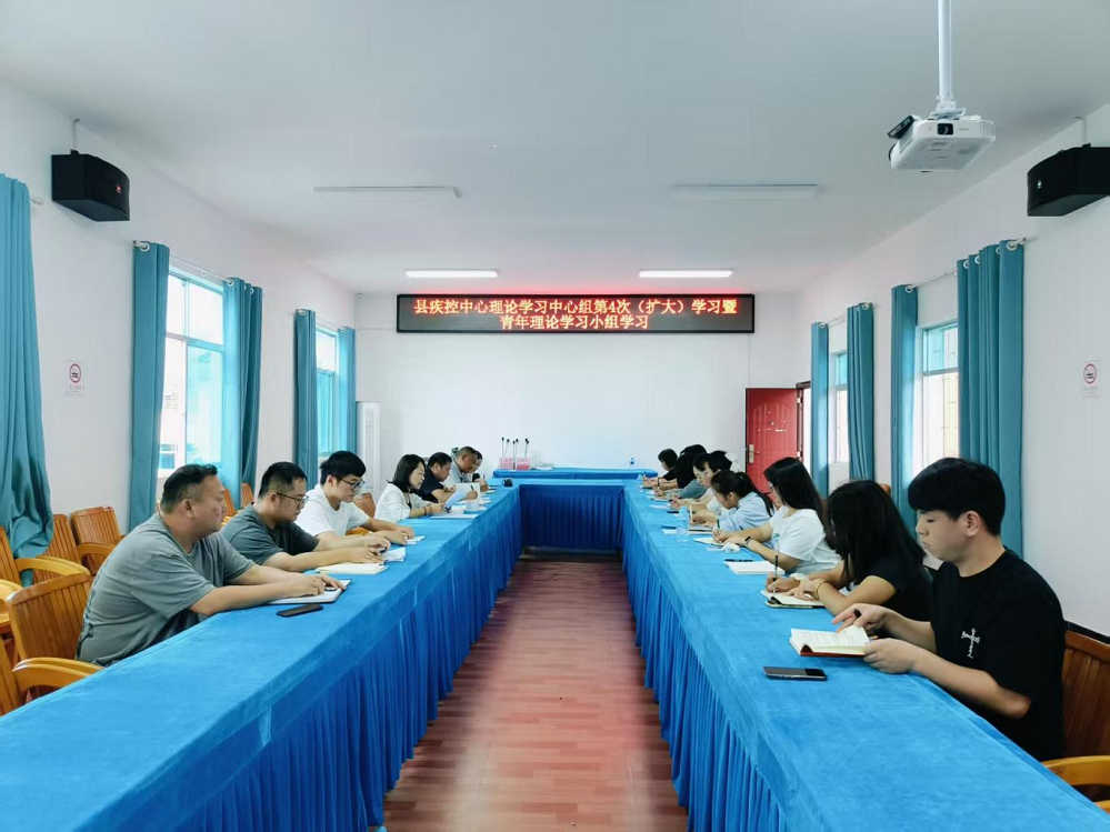 孟连县疾控中心开展理论学习中心组第4次集中学习暨青年理论学习小组学习