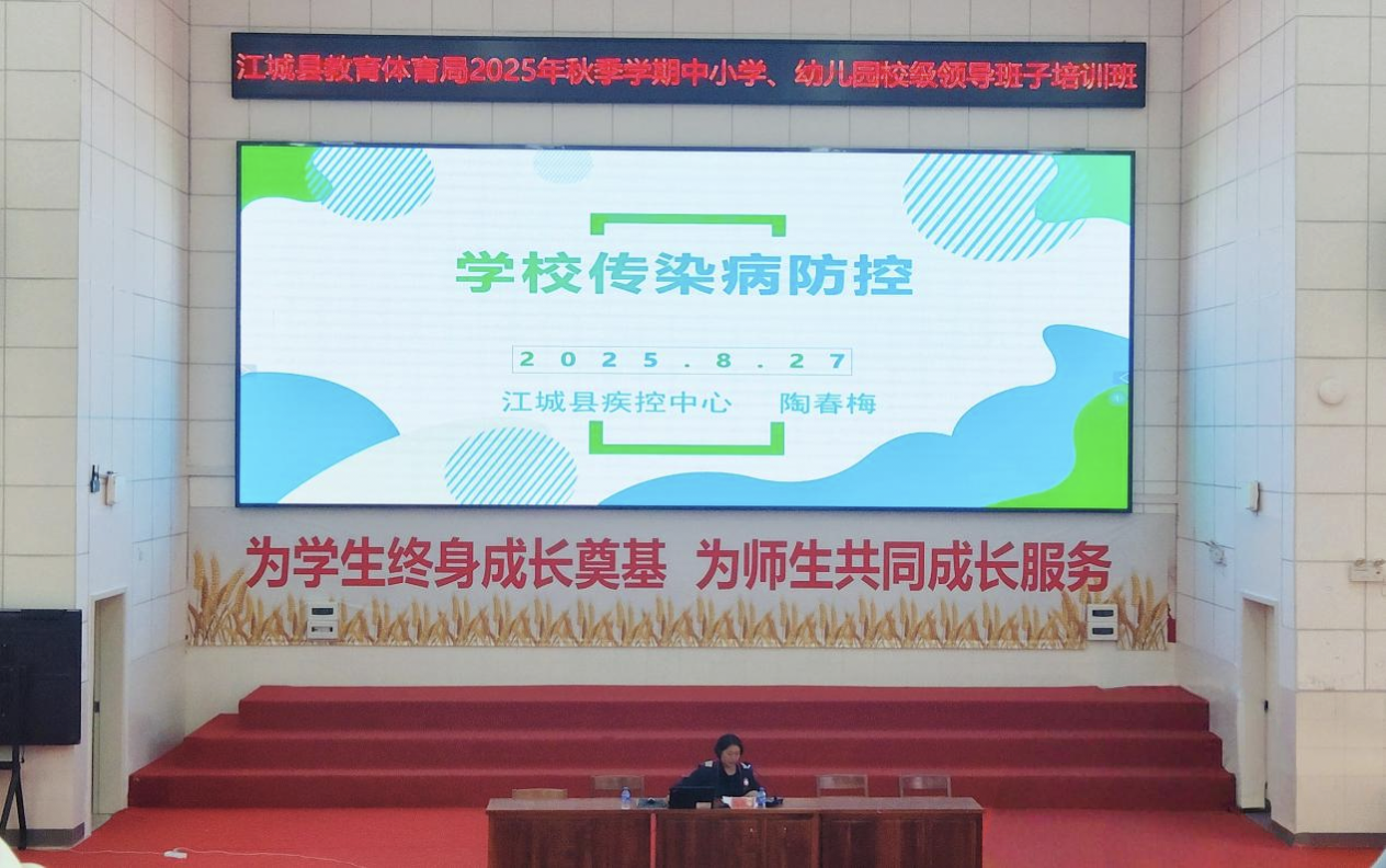 聚焦规范 精准防控：传染病专题培训，护航师生健康