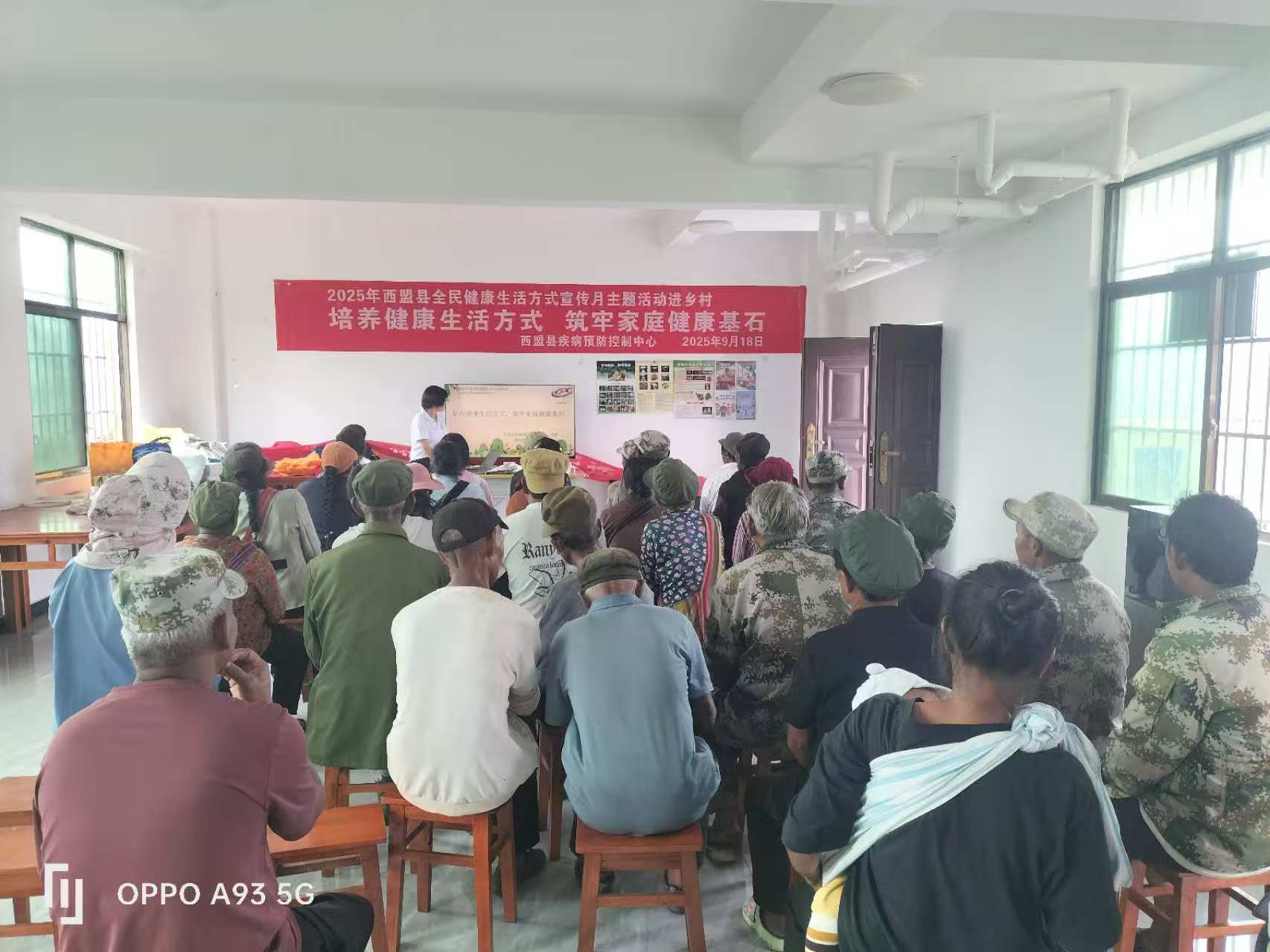 培养健康生活方式 筑牢家庭健康基石—西盟县疾病预防控制中心开展2025年全民健康生活方式宣传月系列宣传活动