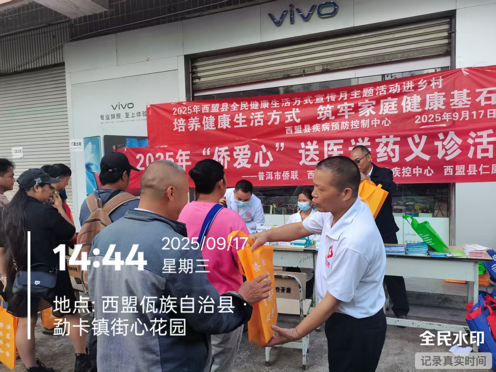 培养健康生活方式 筑牢家庭健康基石—西盟县疾病预防控制中心开展2025年全民健康生活方式宣传月系列宣传活动