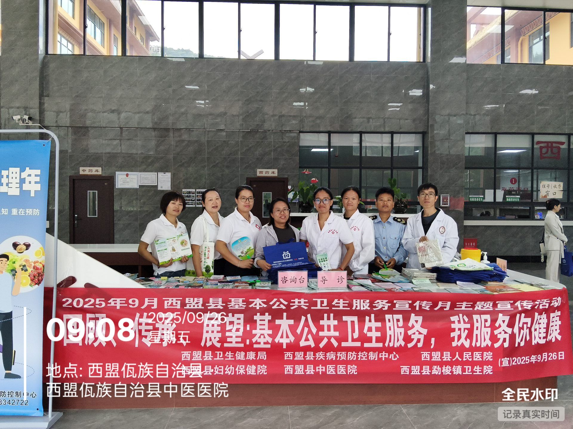 健康守护十五载，公卫服务暖民心—西盟县疾病预防控制中心开展2025年基本公共卫生服务宣传月活动